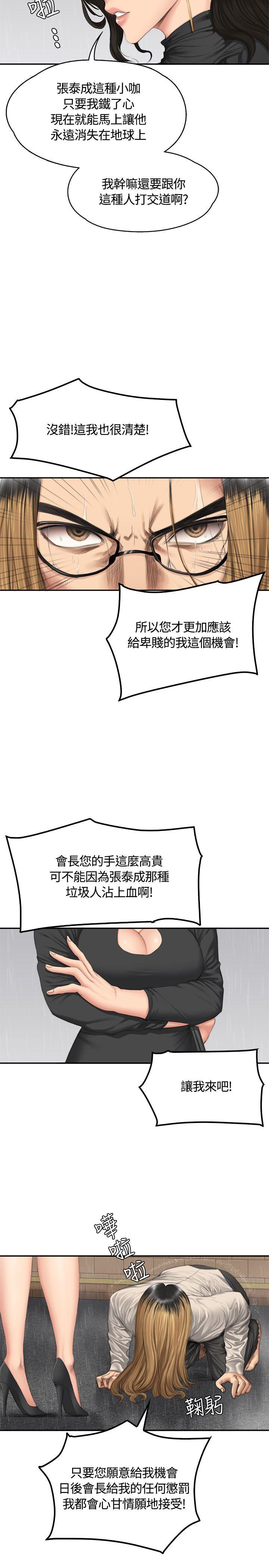[韩国漫画] 制作人：练习生 爱情,巨乳大奶#[31P]-8
