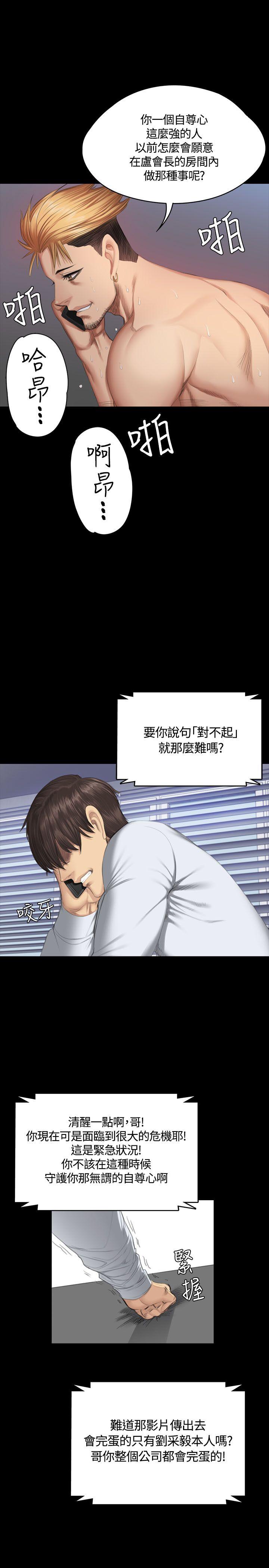 [韩国漫画] 制作人：练习生 爱情,巨乳大奶#[36P]-17