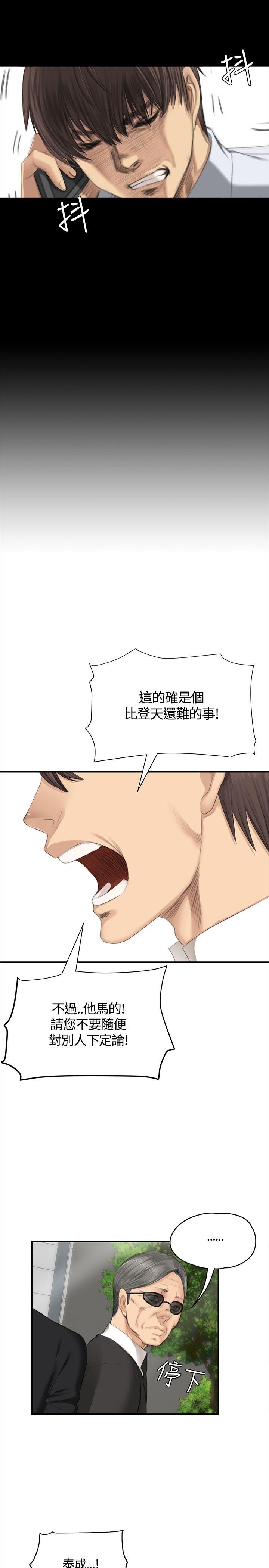 [韩国漫画] 制作人：练习生 爱情,巨乳大奶#[36P]-20