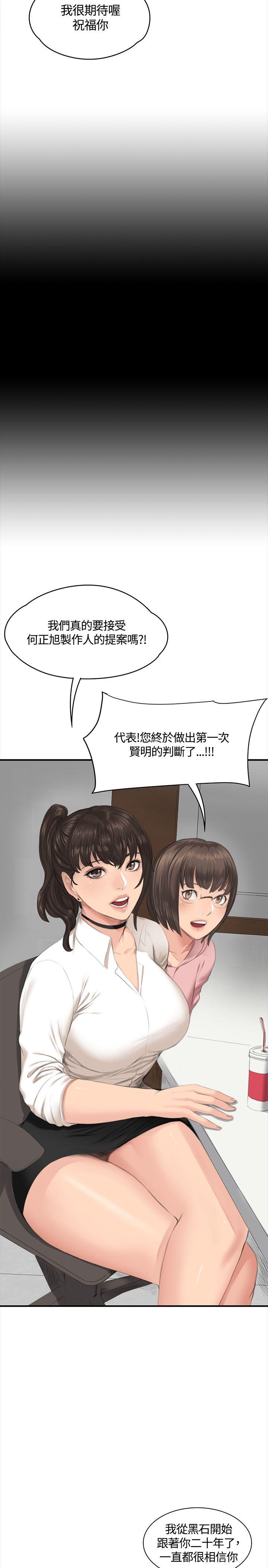 [韩国漫画] 制作人：练习生 爱情,巨乳大奶#[36P]-22