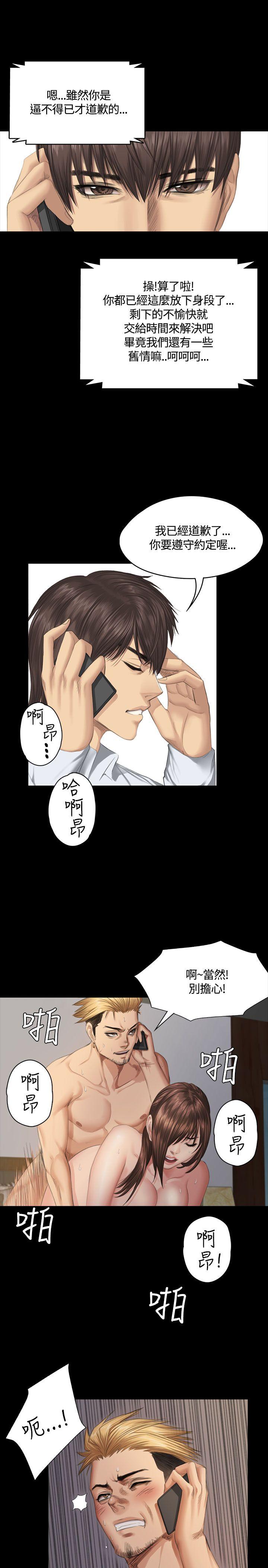 [韩国漫画] 制作人：练习生 爱情,巨乳大奶#[36P]-30