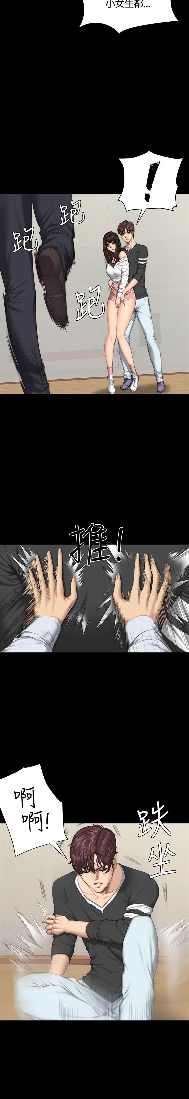 [韩国漫画] 制作人：练习生 爱情,巨乳大奶#[31P]-21