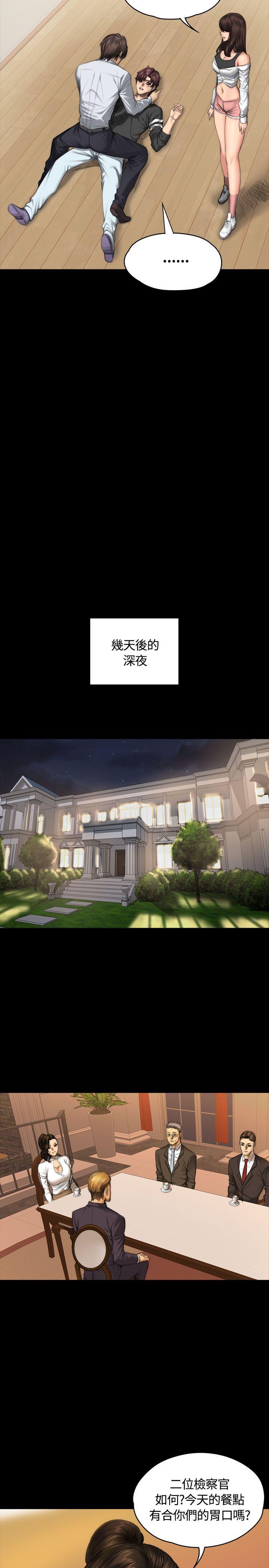 [韩国漫画] 制作人：练习生 爱情,巨乳大奶#[31P]-27