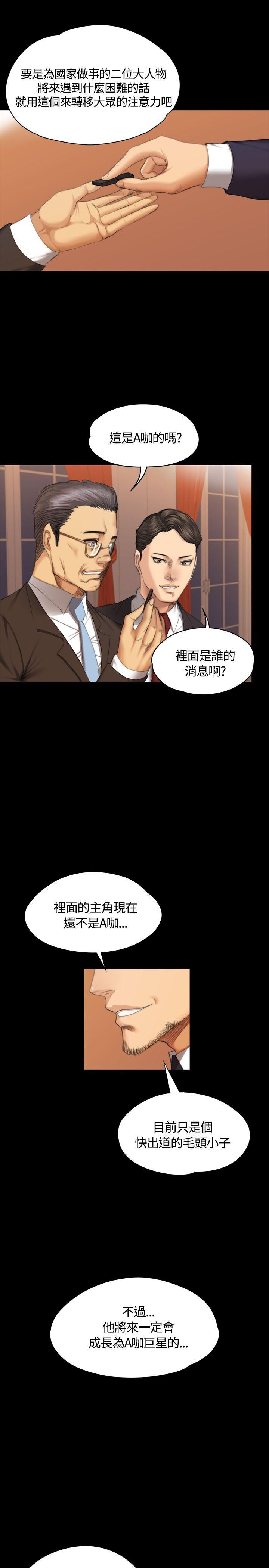 [韩国漫画] 制作人：练习生 爱情,巨乳大奶#[31P]-29