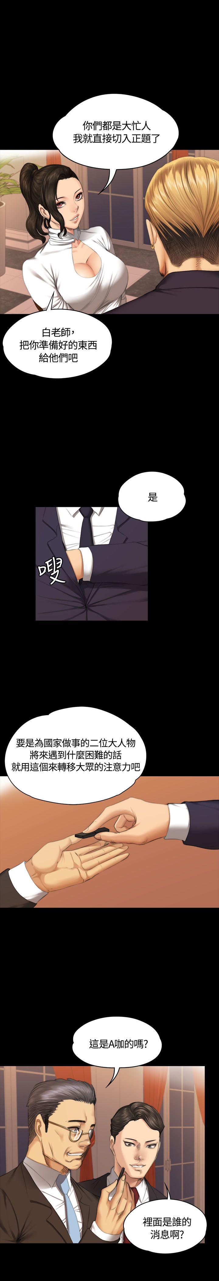 [韩国漫画] 制作人：练习生 爱情,巨乳大奶#[39P]-1