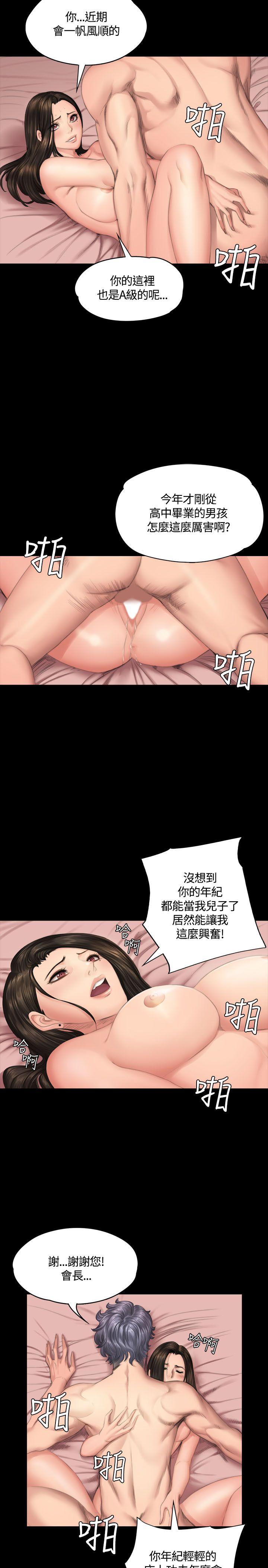 [韩国漫画] 制作人：练习生 爱情,巨乳大奶#[39P]-13