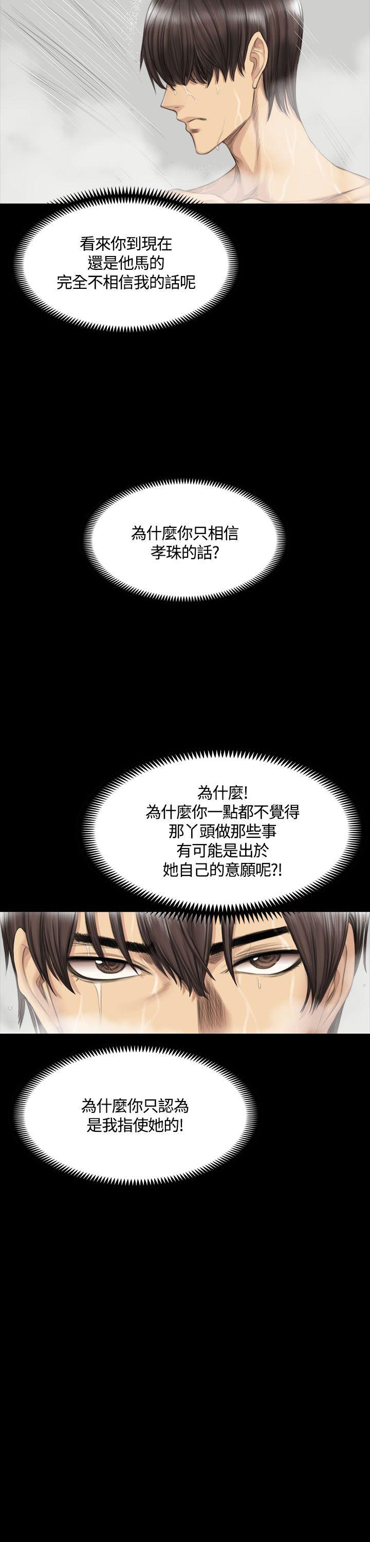 [韩国漫画] 制作人：练习生 爱情,巨乳大奶#[39P]-20