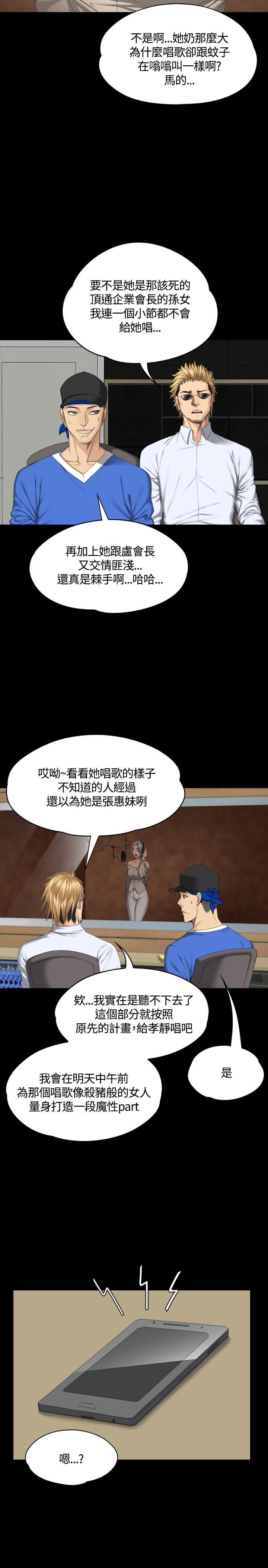 [韩国漫画] 制作人：练习生 爱情,巨乳大奶#[39P]-31
