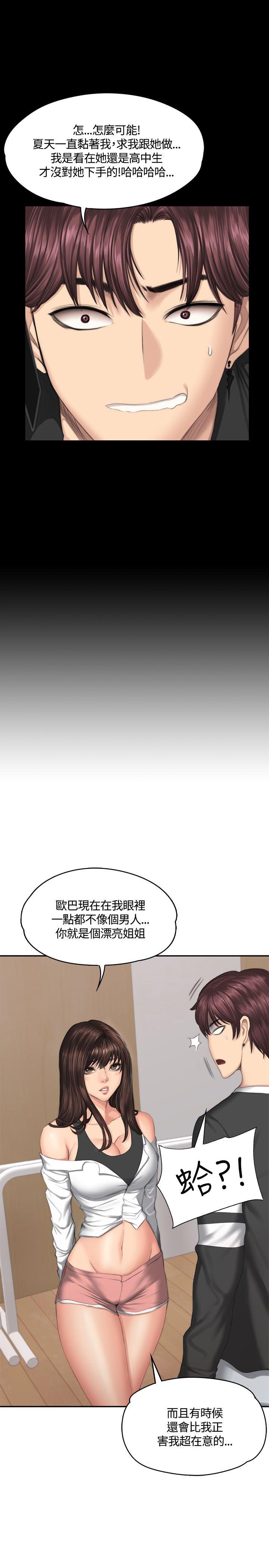 [韩国漫画] 制作人：练习生 爱情,巨乳大奶#[39P]-34