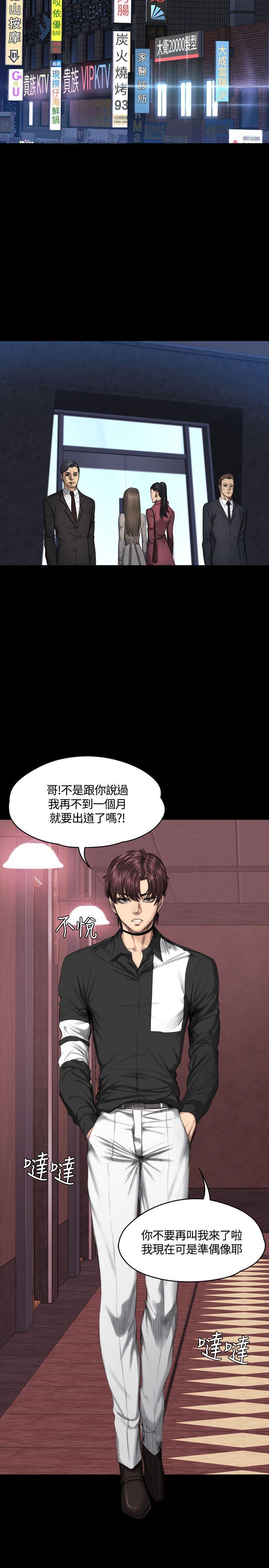 [韩国漫画] 制作人：练习生 爱情,巨乳大奶#[32P]-16