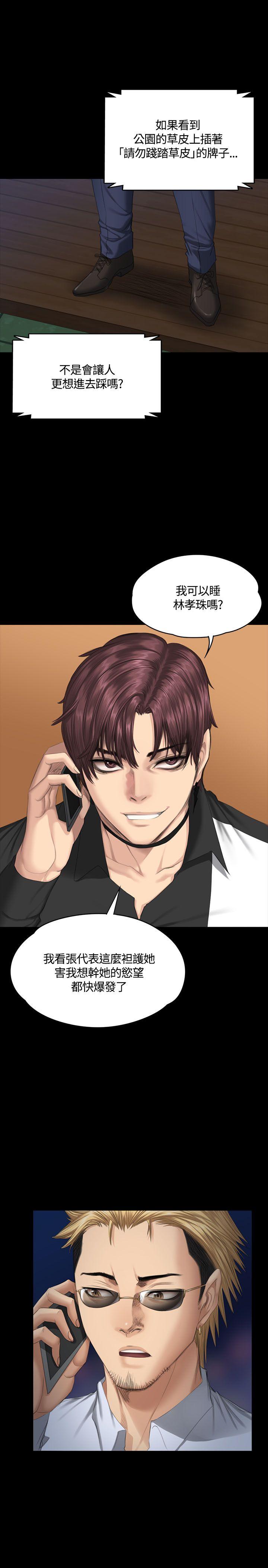 [韩国漫画] 制作人：练习生 爱情,巨乳大奶#[32P]-2