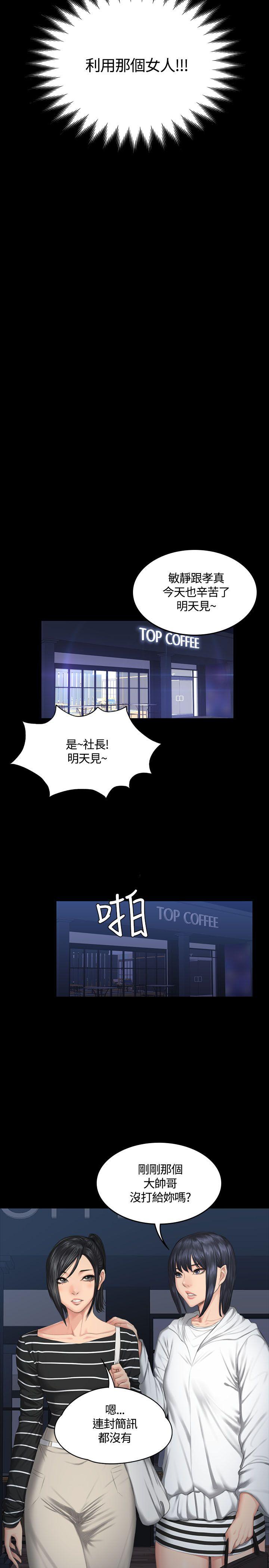 [韩国漫画] 制作人：练习生 爱情,巨乳大奶#[32P]-28