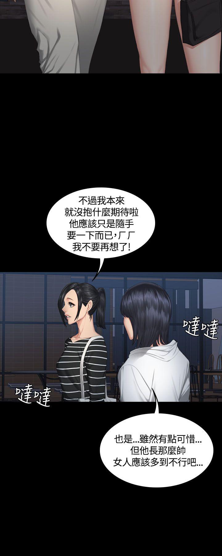 [韩国漫画] 制作人：练习生 爱情,巨乳大奶#[32P]-29