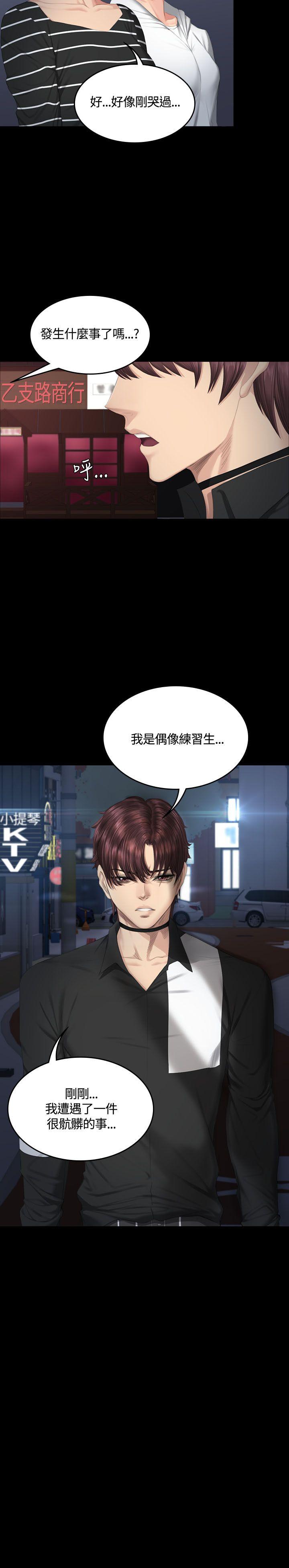 [韩国漫画] 制作人：练习生 爱情,巨乳大奶#[32P]-31