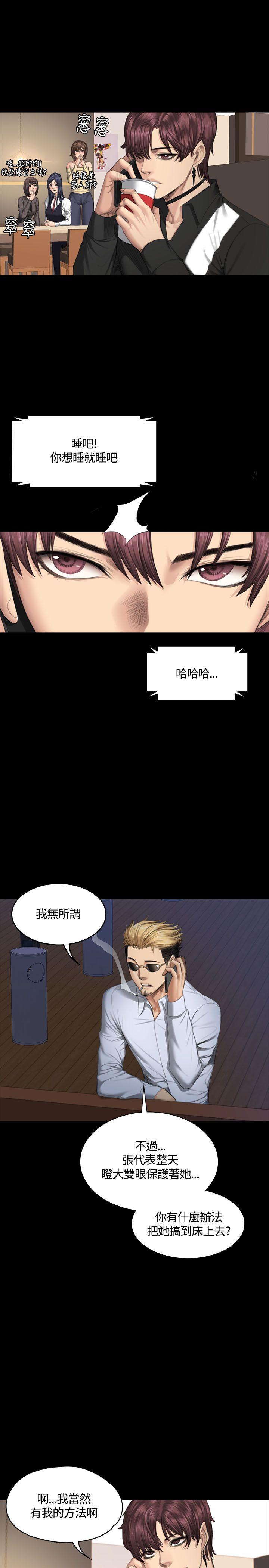 [韩国漫画] 制作人：练习生 爱情,巨乳大奶#[32P]-6