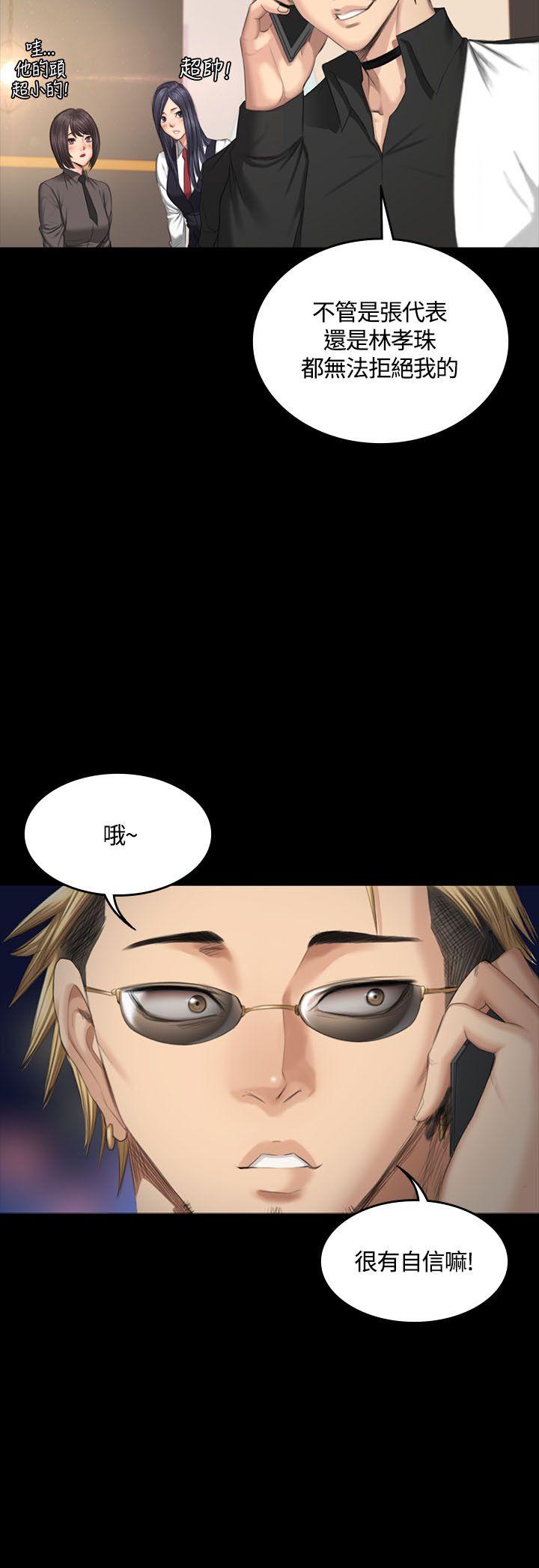 [韩国漫画] 制作人：练习生 爱情,巨乳大奶#[32P]-7