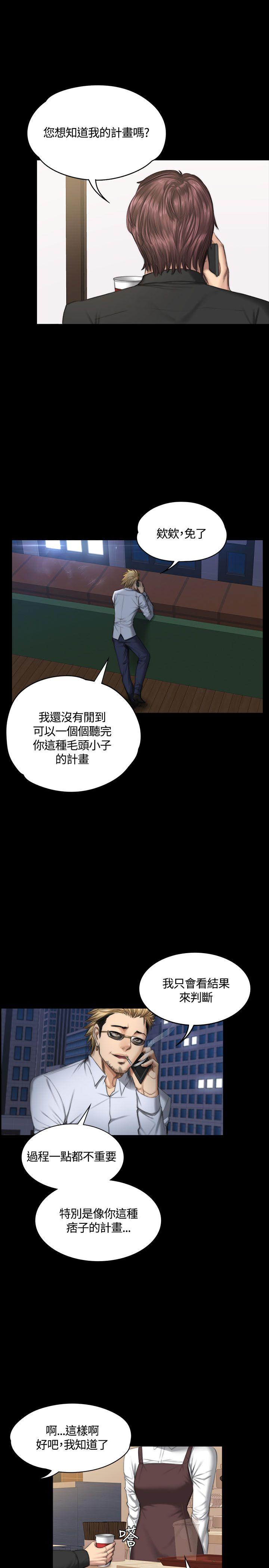 [韩国漫画] 制作人：练习生 爱情,巨乳大奶#[32P]-8