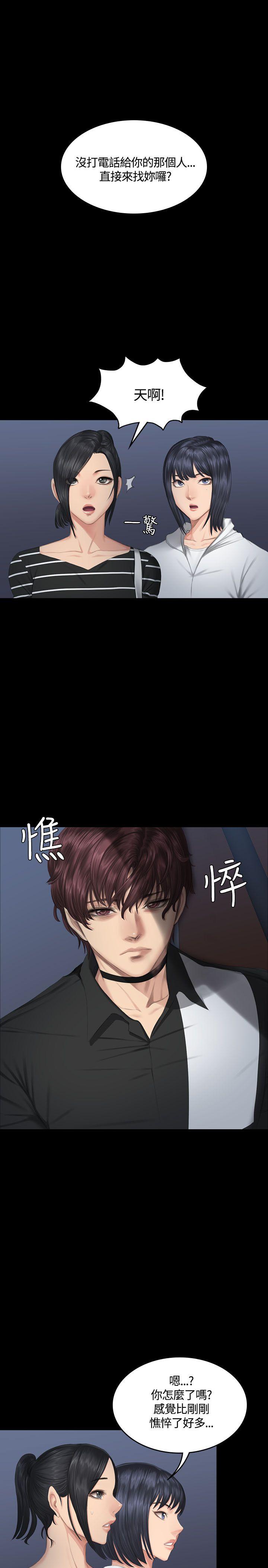 [韩国漫画] 制作人：练习生 爱情,巨乳大奶#[31P]-1