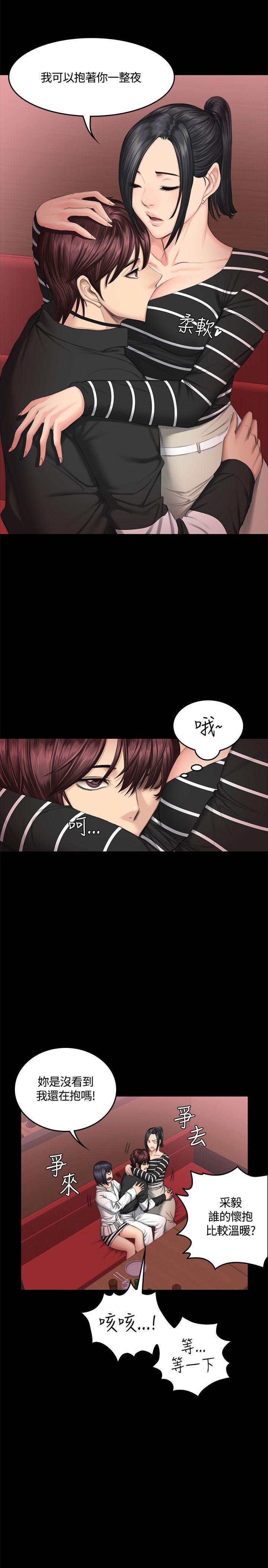 [韩国漫画] 制作人：练习生 爱情,巨乳大奶#[31P]-15