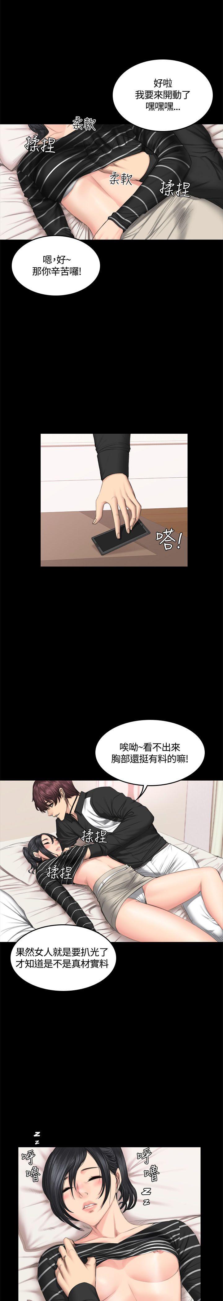 [韩国漫画] 制作人：练习生 爱情,巨乳大奶#[31P]-19