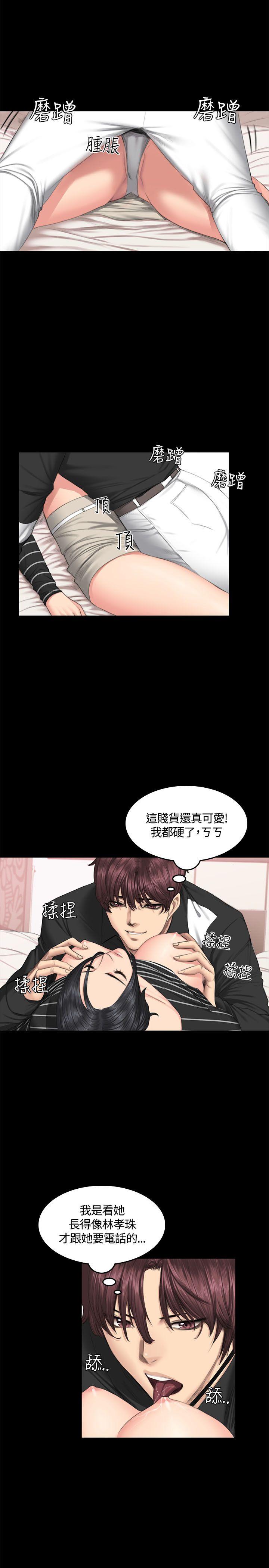 [韩国漫画] 制作人：练习生 爱情,巨乳大奶#[31P]-23