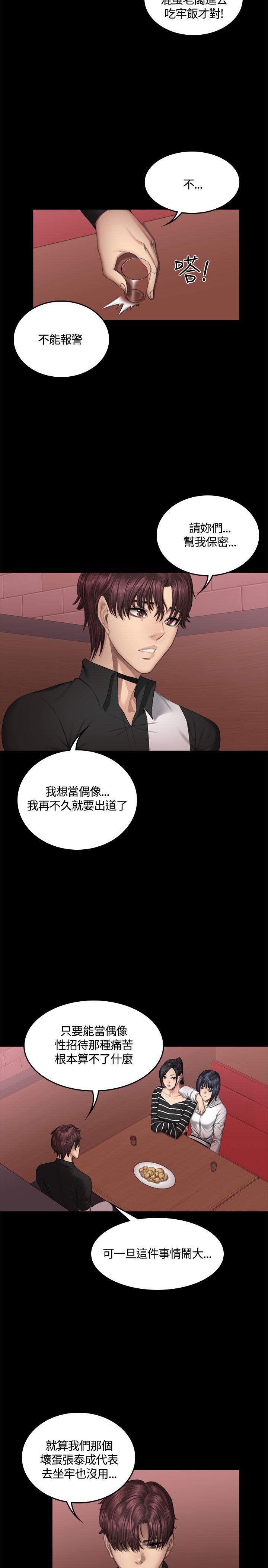 [韩国漫画] 制作人：练习生 爱情,巨乳大奶#[31P]-4