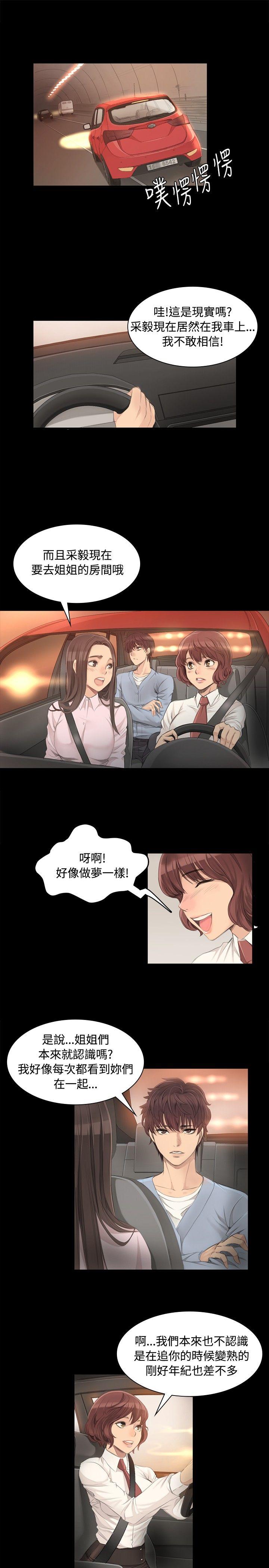 [韩国漫画] 制作人：练习生 爱情,巨乳大奶#[25P]-1