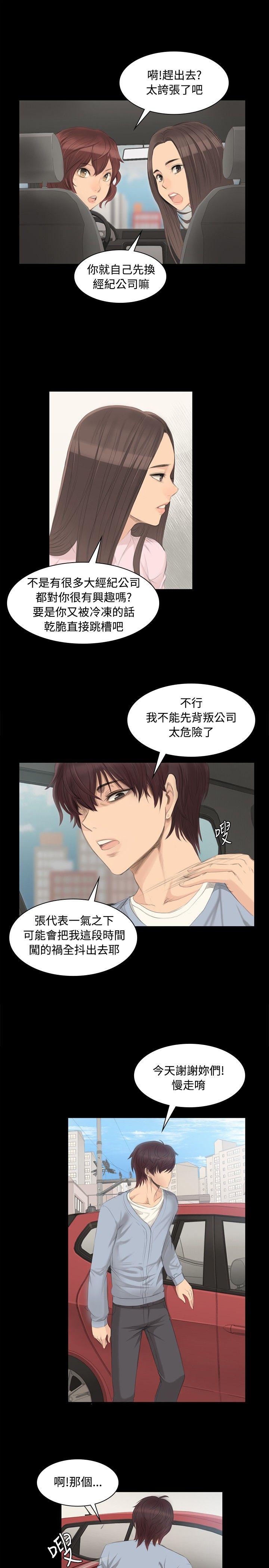 [韩国漫画] 制作人：练习生 爱情,巨乳大奶#[25P]-19