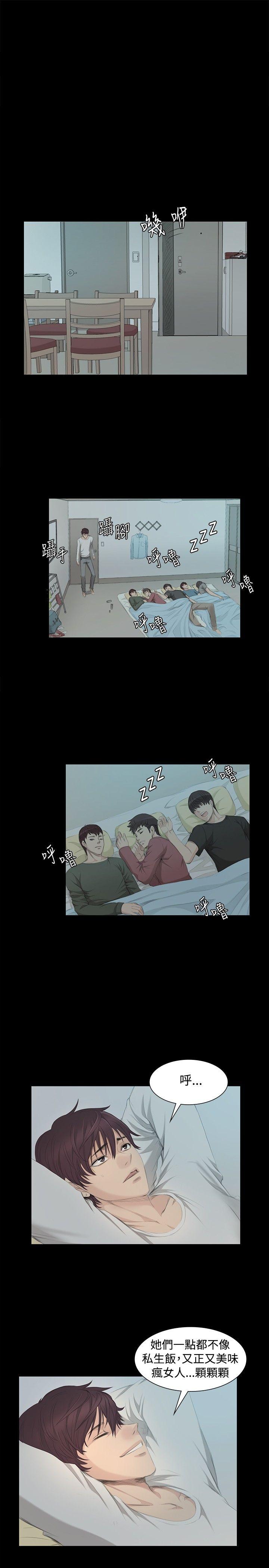 [韩国漫画] 制作人：练习生 爱情,巨乳大奶#[25P]-22