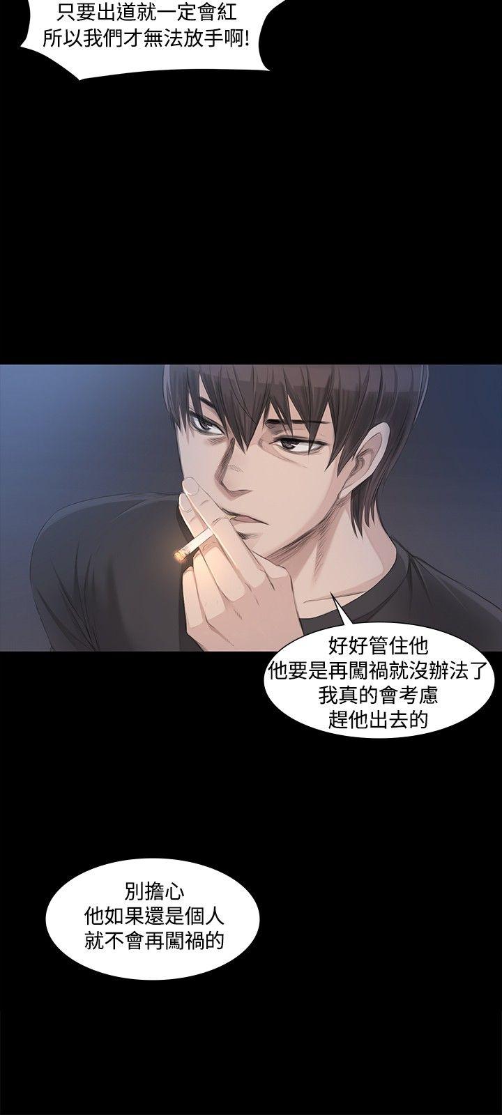 [韩国漫画] 制作人：练习生 爱情,巨乳大奶#[25P]-6