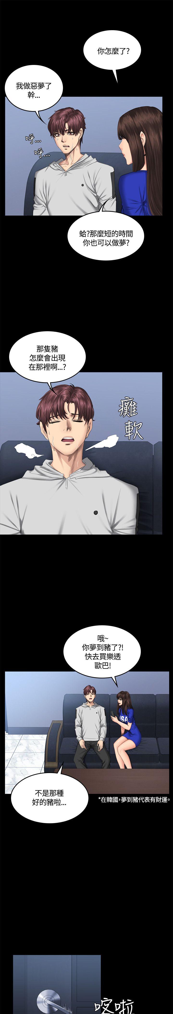[韩国漫画] 制作人：练习生 爱情,巨乳大奶#[30P]-13