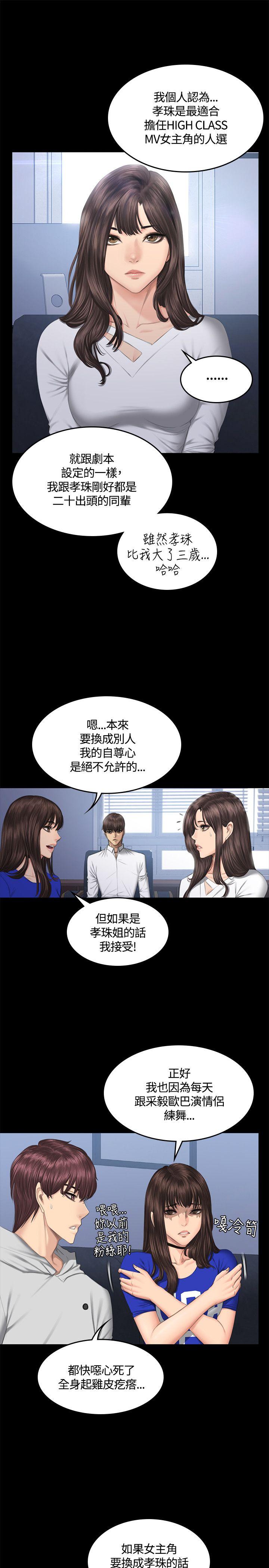 [韩国漫画] 制作人：练习生 爱情,巨乳大奶#[30P]-26