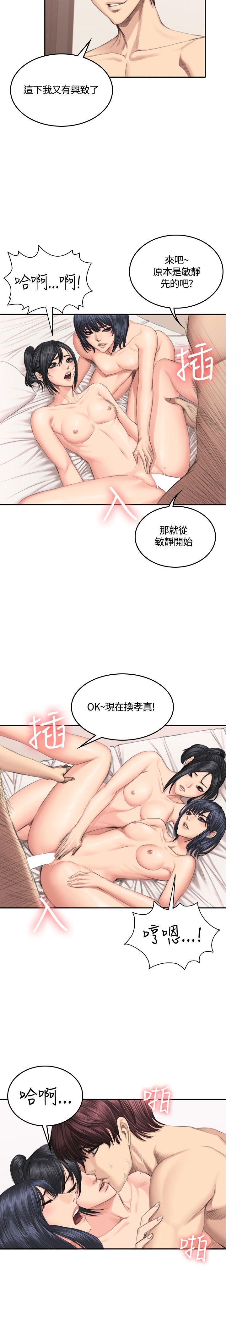 [韩国漫画] 制作人：练习生 爱情,巨乳大奶#[30P]-6