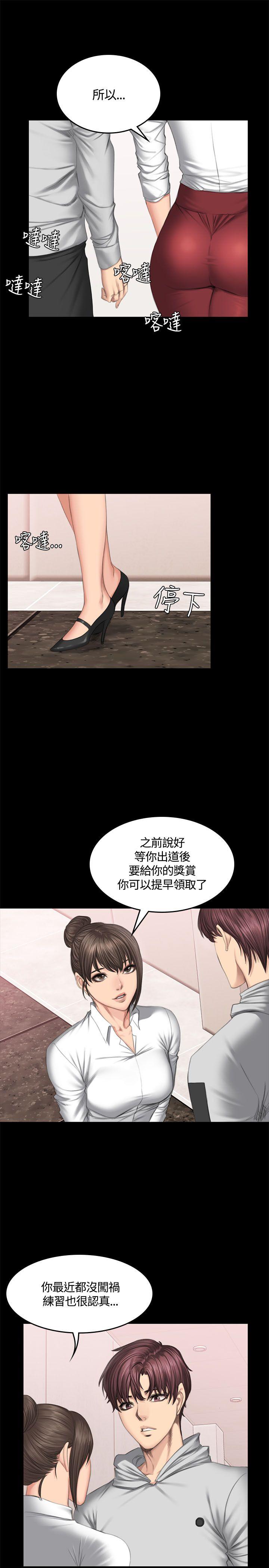 [韩国漫画] 制作人：练习生 爱情,巨乳大奶#[33P]-13