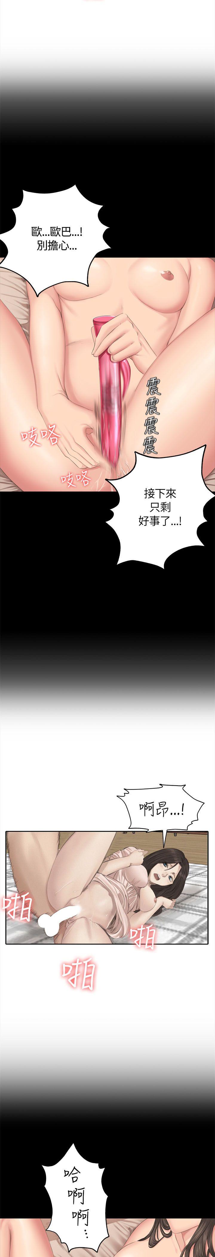[韩国漫画] 制作人：练习生 爱情,巨乳大奶#[33P]-28