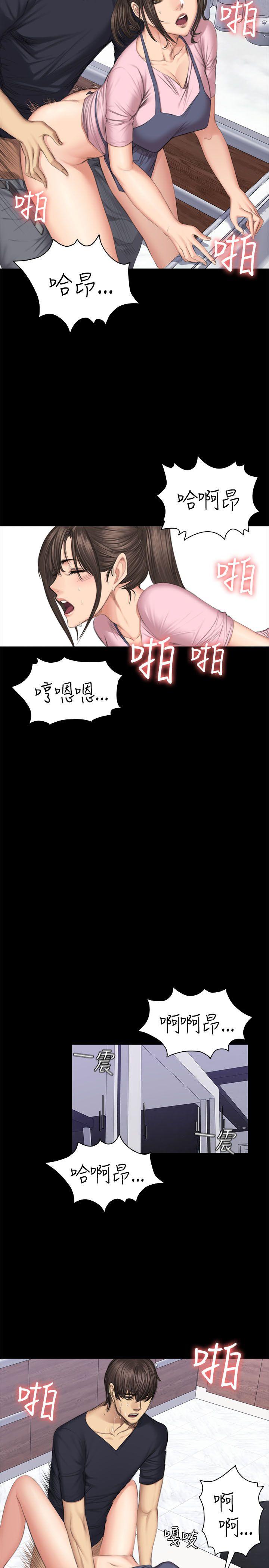 [韩国漫画] 制作人：练习生 爱情,巨乳大奶#[28P]-14