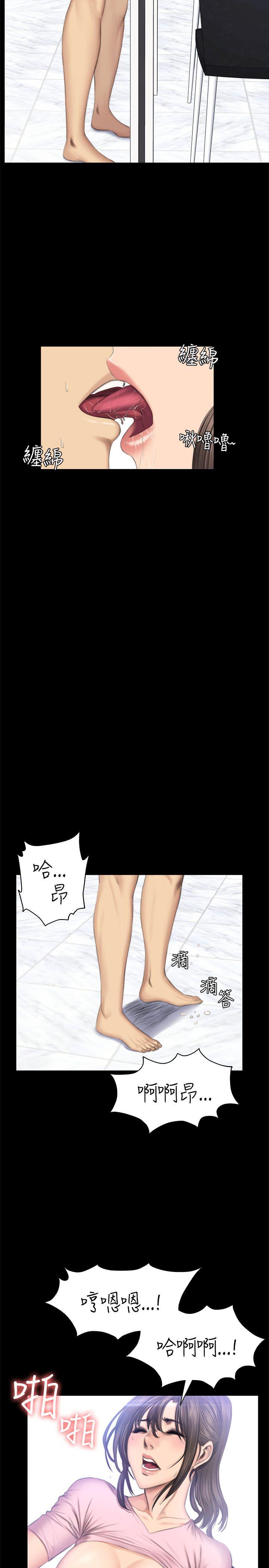 [韩国漫画] 制作人：练习生 爱情,巨乳大奶#[28P]-17
