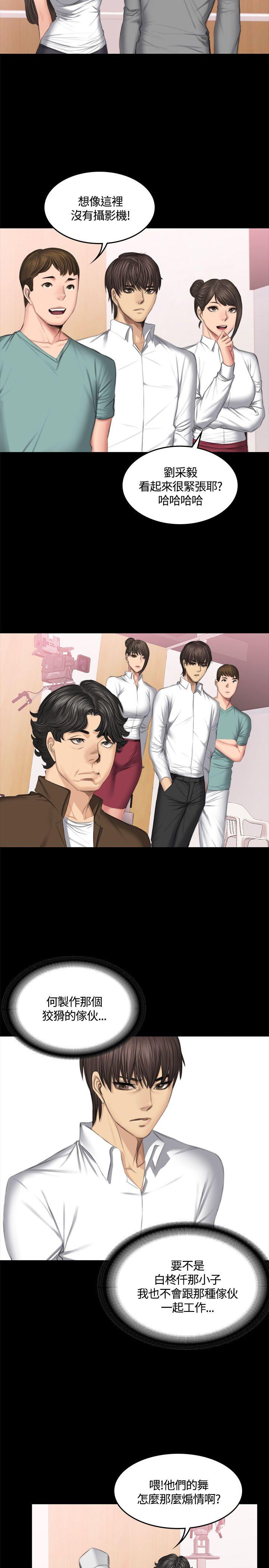 [韩国漫画] 制作人：练习生 爱情,巨乳大奶#[28P]-25