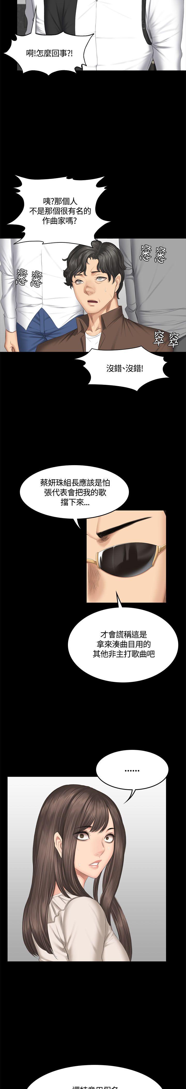 [韩国漫画] 制作人：练习生 爱情,巨乳大奶#[29P]-27