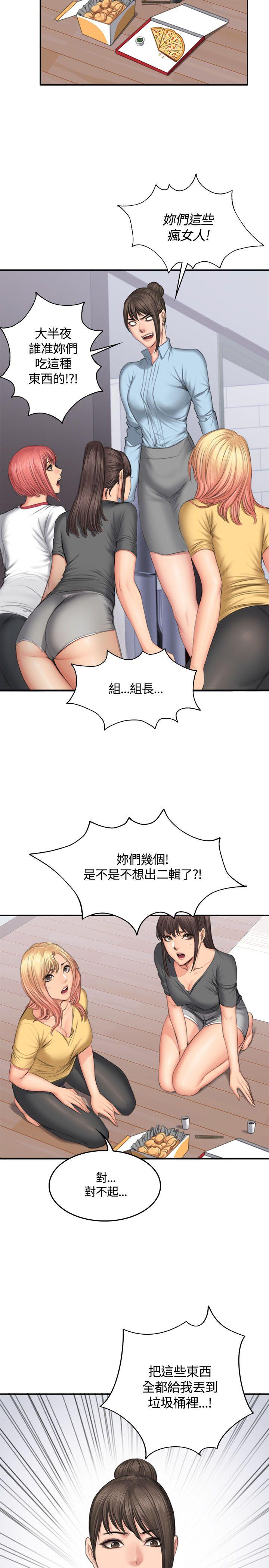 [韩国漫画] 制作人：练习生 爱情,巨乳大奶#[32P]-12