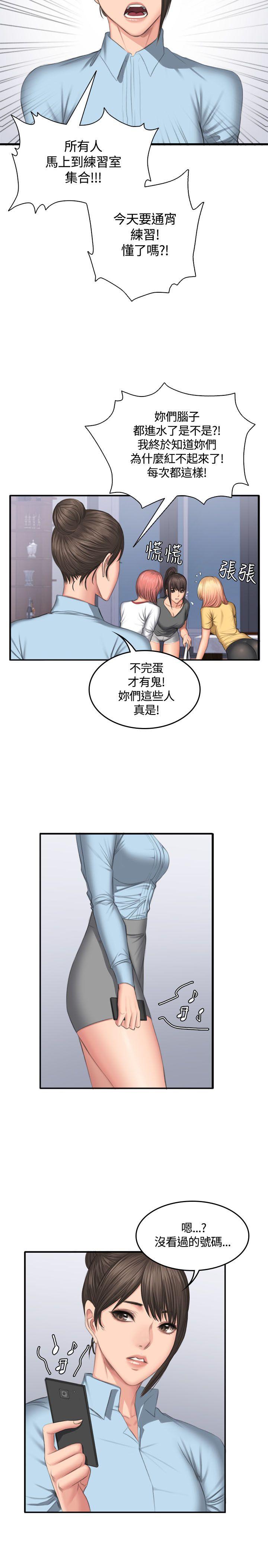 [韩国漫画] 制作人：练习生 爱情,巨乳大奶#[32P]-13