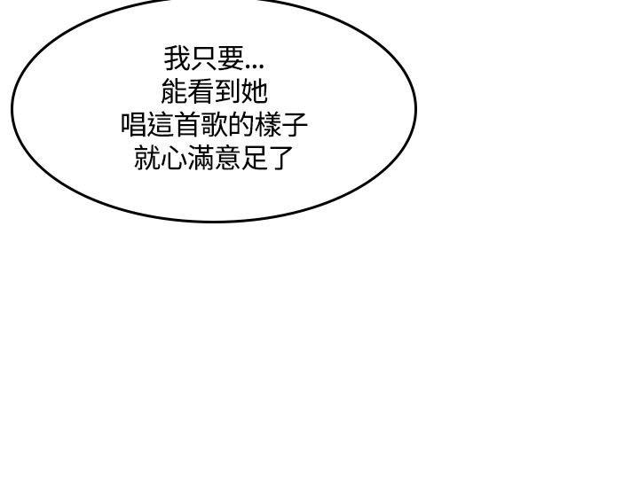 [韩国漫画] 制作人：练习生 爱情,巨乳大奶#[32P]-18
