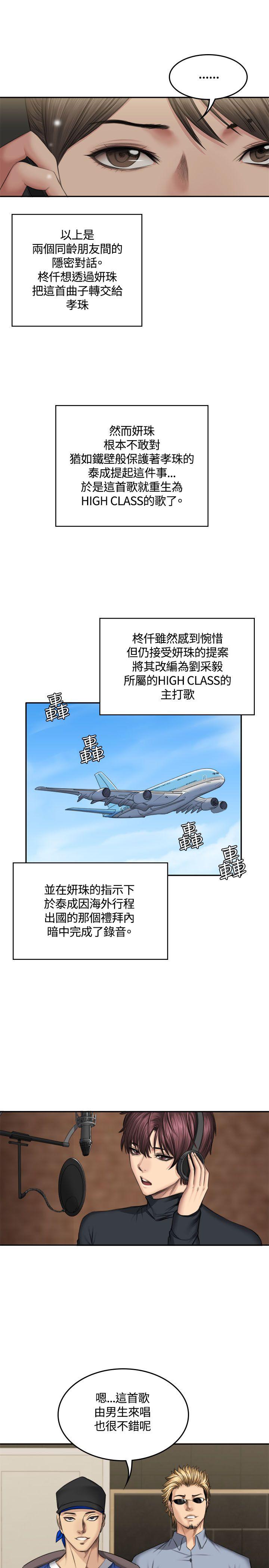 [韩国漫画] 制作人：练习生 爱情,巨乳大奶#[32P]-19
