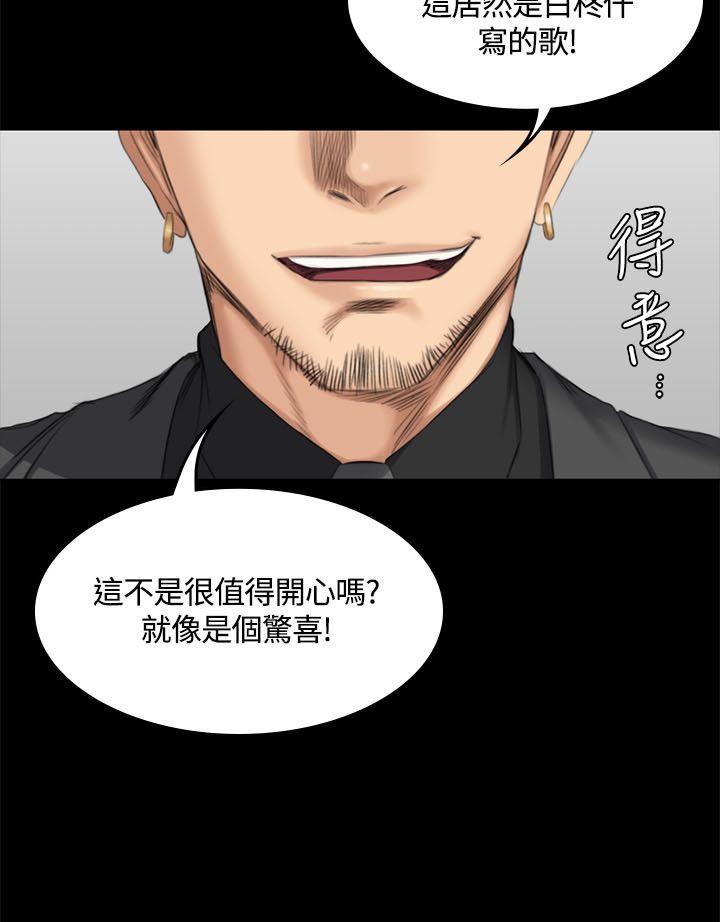 [韩国漫画] 制作人：练习生 爱情,巨乳大奶#[32P]-22