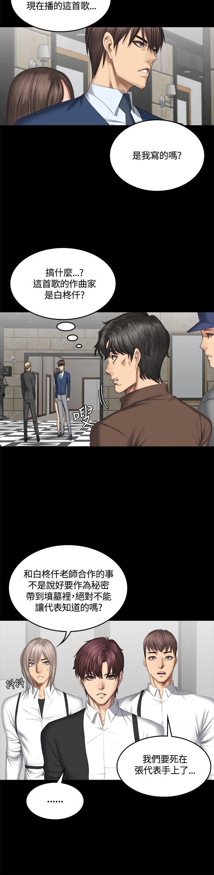 [韩国漫画] 制作人：练习生 爱情,巨乳大奶#[32P]-6