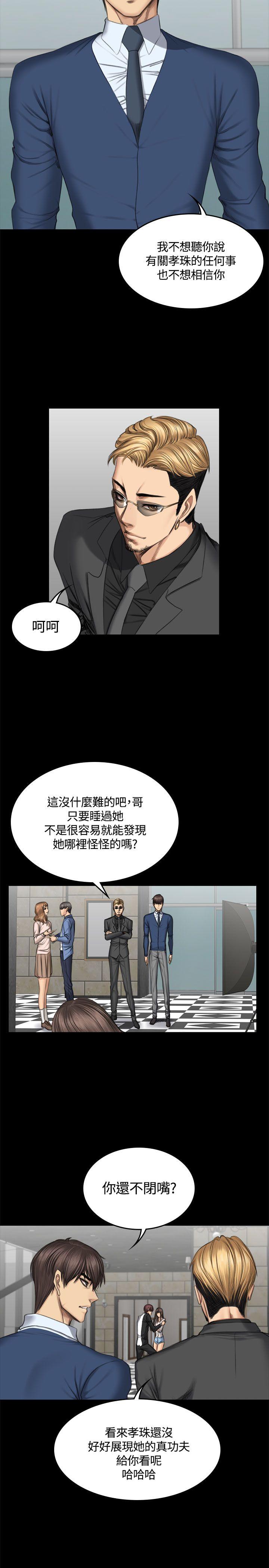 [韩国漫画] 制作人：练习生 爱情,巨乳大奶#[32P]-14
