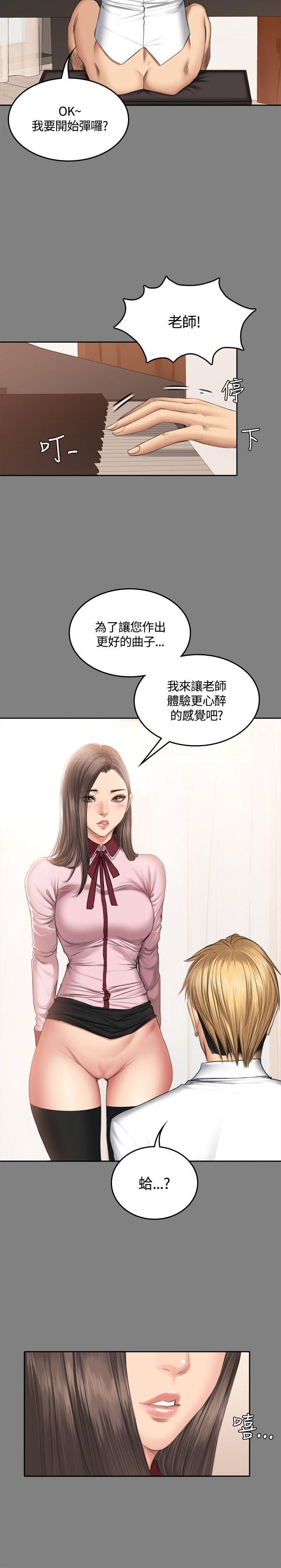[韩国漫画] 制作人：练习生 爱情,巨乳大奶#[32P]-25