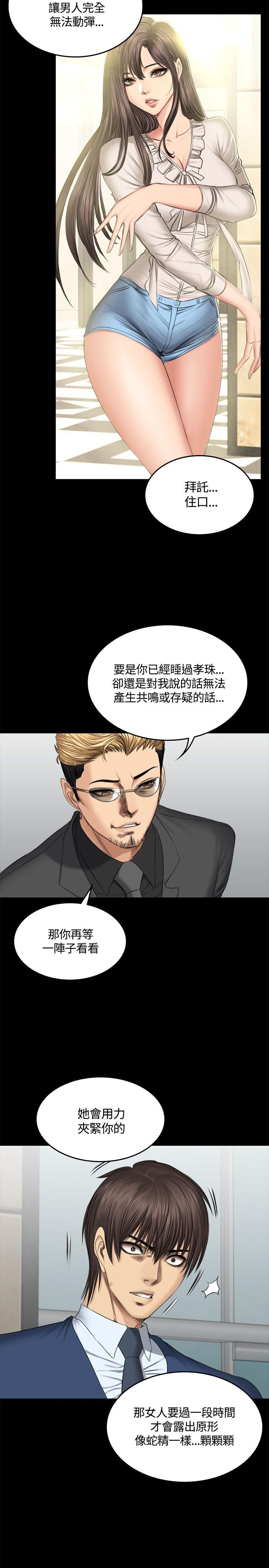 [韩国漫画] 制作人：练习生 爱情,巨乳大奶#[32P]-30