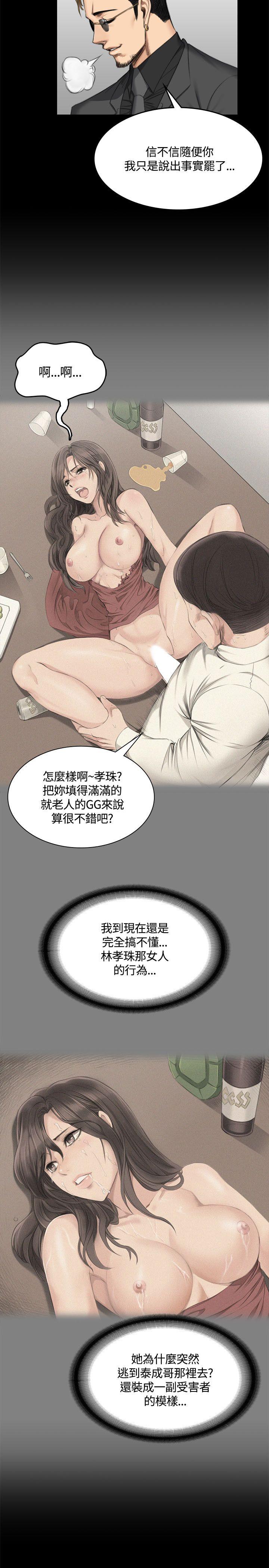 [韩国漫画] 制作人：练习生 爱情,巨乳大奶#[32P]-9