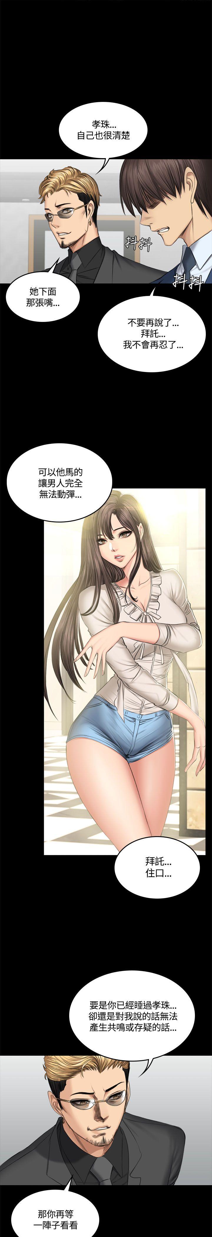 [韩国漫画] 制作人：练习生 爱情,巨乳大奶#[29P]-1